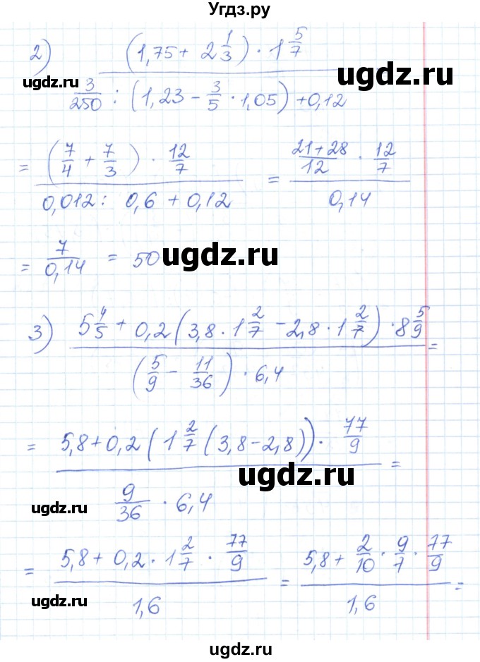 ГДЗ (Решебник) по математике 6 класс Муравин Г.К. / номер / 863(продолжение 2)