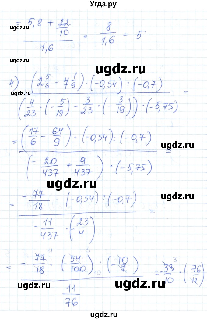ГДЗ (Решебник) по математике 6 класс Муравин Г.К. / номер / 863(продолжение 3)