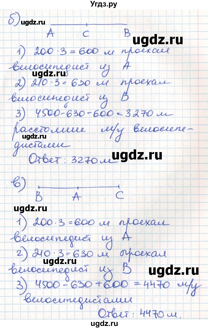 ГДЗ (Решебник) по математике 6 класс Муравин Г.К. / номер / 876(продолжение 3)