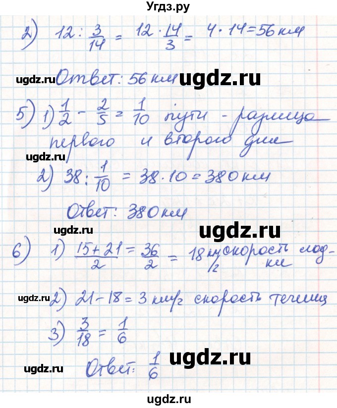 ГДЗ (Решебник) по математике 6 класс Муравин Г.К. / номер / 881(продолжение 3)