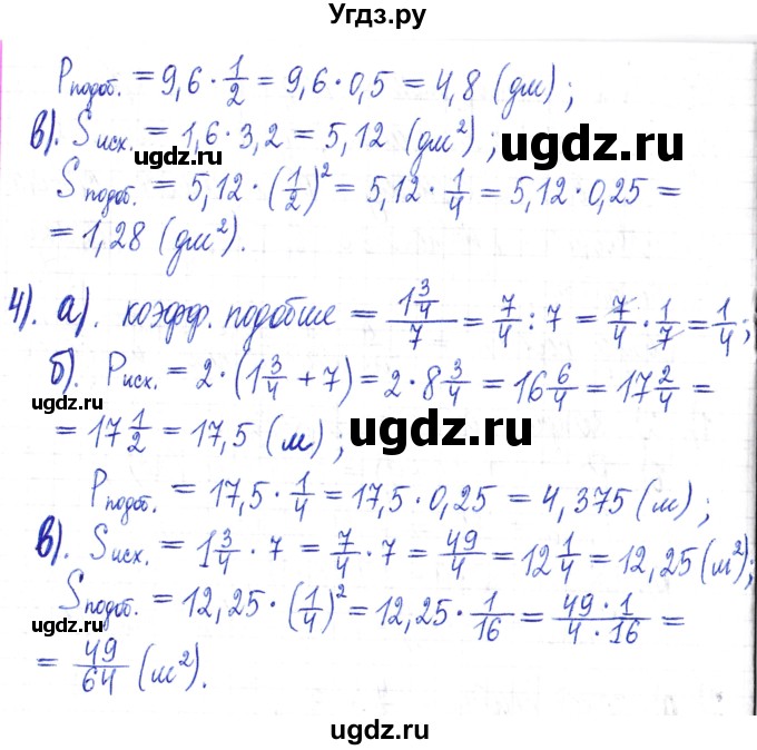 ГДЗ (Решебник) по математике 6 класс Муравин Г.К. / номер / 9(продолжение 2)