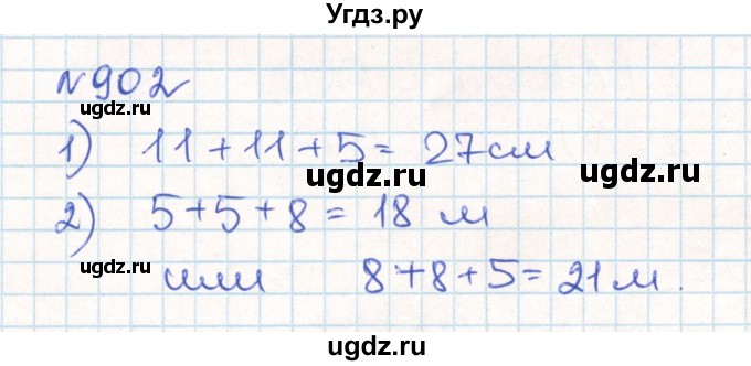 ГДЗ (Решебник) по математике 6 класс Муравин Г.К. / номер / 902