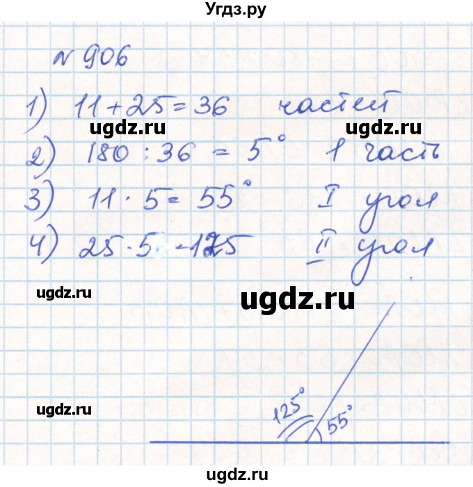 ГДЗ (Решебник) по математике 6 класс Муравин Г.К. / номер / 906