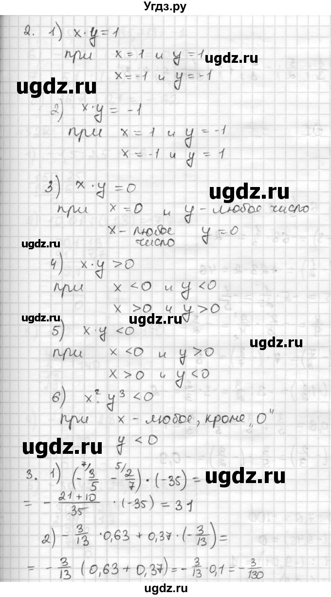 ГДЗ (Решебник) по математике 6 класс Муравин Г.К. / контрольное задание номер / § 16(продолжение 2)