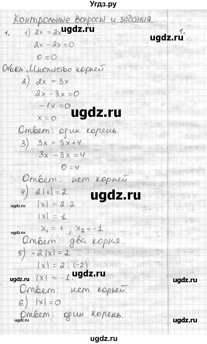 ГДЗ (Решебник) по математике 6 класс Муравин Г.К. / контрольное задание номер / § 18