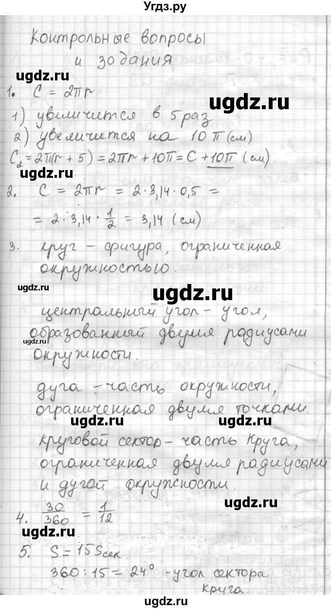 ГДЗ (Решебник) по математике 6 класс Муравин Г.К. / контрольное задание номер / § 20