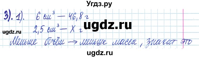 ГДЗ (Решебник) по математике 6 класс Муравин Г.К. / контрольное задание номер / § 4(продолжение 3)