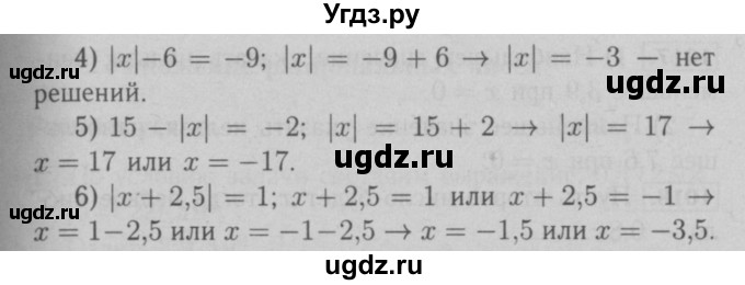 ГДЗ (Решебник №2 к учебнику 2016) по математике 6 класс А.Г. Мерзляк / номер / 1011(продолжение 2)