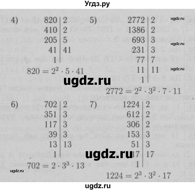 ГДЗ (Решебник №2 к учебнику 2016) по математике 6 класс А.Г. Мерзляк / номер / 107(продолжение 2)
