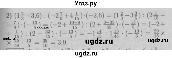 ГДЗ (Решебник №2 к учебнику 2016) по математике 6 класс А.Г. Мерзляк / номер / 1130(продолжение 2)