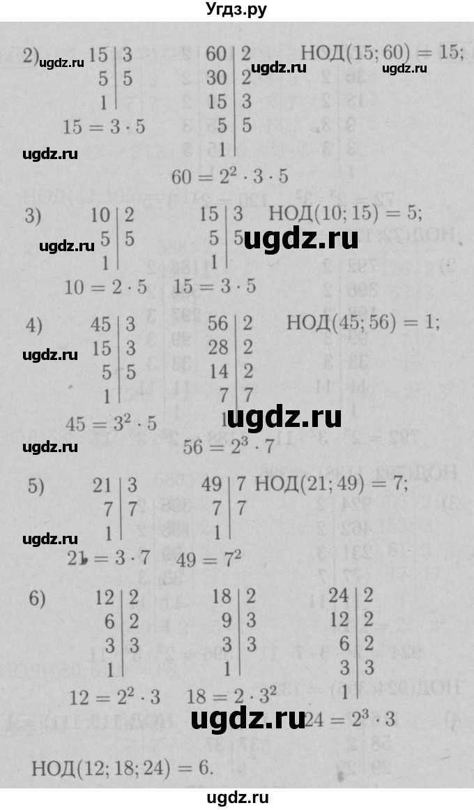 ГДЗ (Решебник №2 к учебнику 2016) по математике 6 класс А.Г. Мерзляк / номер / 139(продолжение 2)