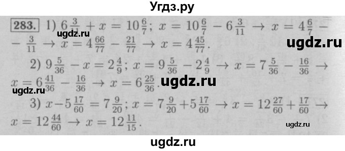 ГДЗ (Решебник №2 к учебнику 2016) по математике 6 класс А.Г. Мерзляк / номер / 283