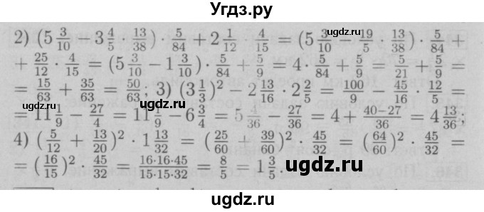 ГДЗ (Решебник №2 к учебнику 2016) по математике 6 класс А.Г. Мерзляк / номер / 352(продолжение 2)