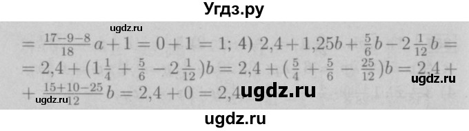ГДЗ (Решебник №2 к учебнику 2016) по математике 6 класс А.Г. Мерзляк / номер / 362(продолжение 2)