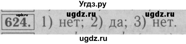 ГДЗ (Решебник №2 к учебнику 2016) по математике 6 класс А.Г. Мерзляк / номер / 624