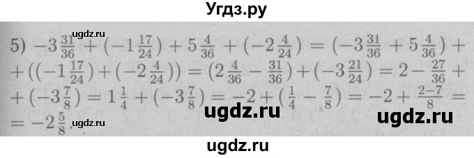 ГДЗ (Решебник №2 к учебнику 2016) по математике 6 класс А.Г. Мерзляк / номер / 979(продолжение 2)
