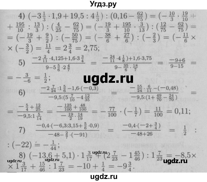 ГДЗ (Решебник №2 к учебнику 2016) по математике 6 класс А.Г. Мерзляк / приложение / 1(продолжение 2)