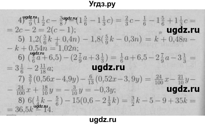 ГДЗ (Решебник №2 к учебнику 2016) по математике 6 класс А.Г. Мерзляк / приложение / 8(продолжение 2)
