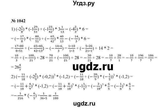 ГДЗ (Решебник к учебнику 2020) по математике 6 класс А.Г. Мерзляк / номер / 1042