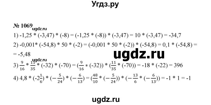 ГДЗ (Решебник к учебнику 2020) по математике 6 класс А.Г. Мерзляк / номер / 1069