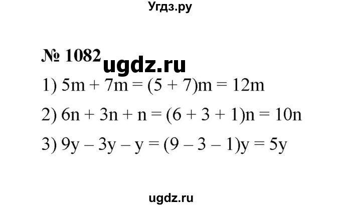 ГДЗ (Решебник к учебнику 2020) по математике 6 класс А.Г. Мерзляк / номер / 1082