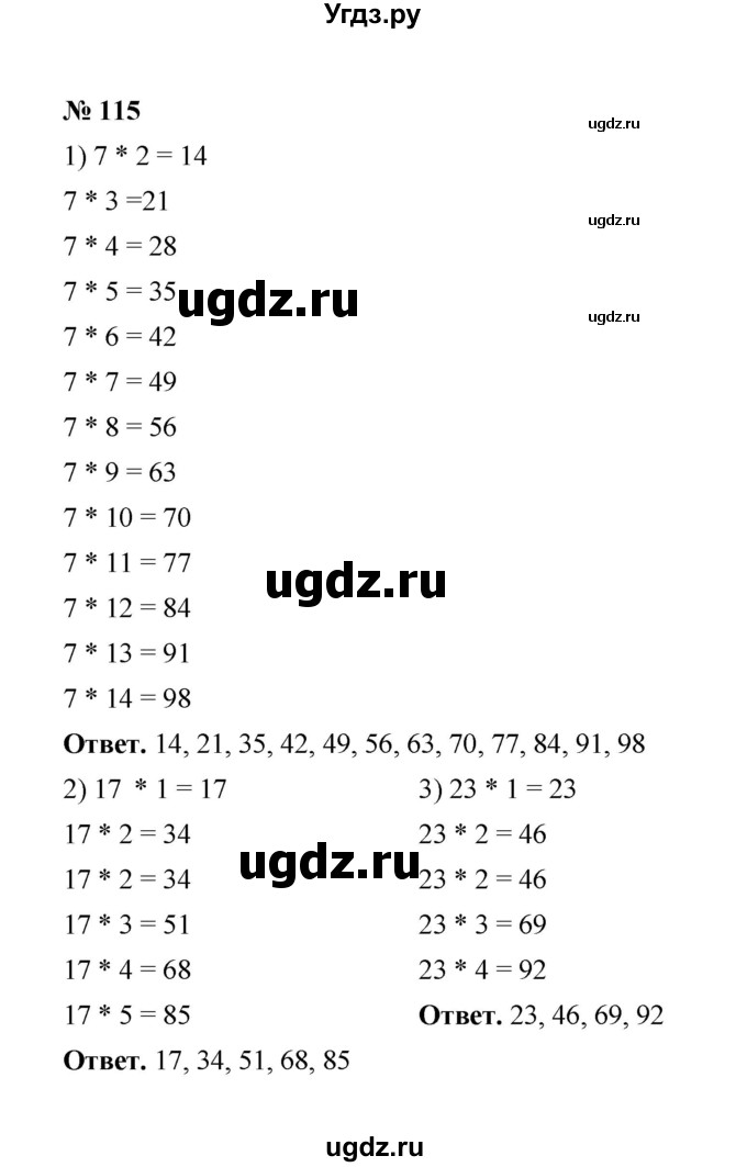 ГДЗ (Решебник к учебнику 2020) по математике 6 класс А.Г. Мерзляк / номер / 115