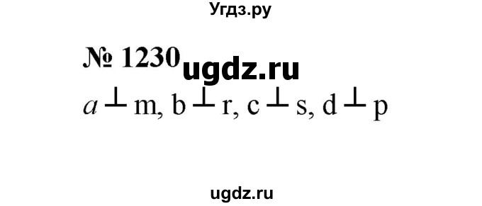 ГДЗ (Решебник к учебнику 2020) по математике 6 класс А.Г. Мерзляк / номер / 1230