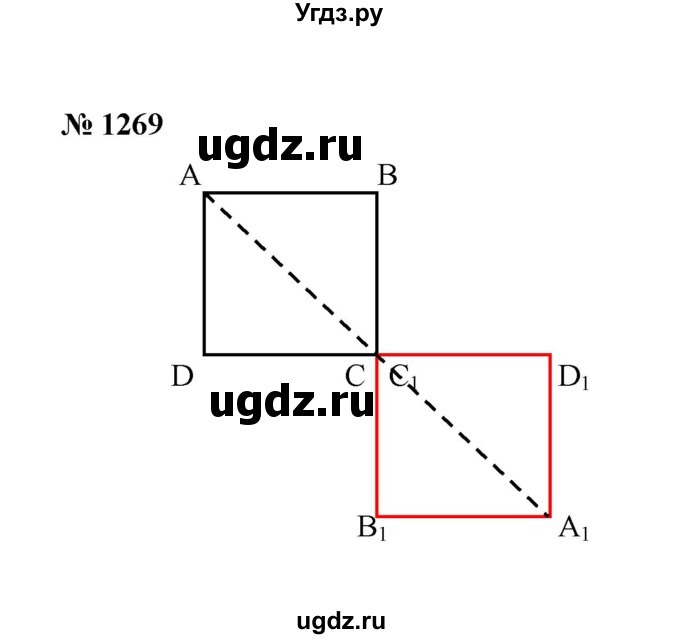ГДЗ (Решебник к учебнику 2020) по математике 6 класс А.Г. Мерзляк / номер / 1269
