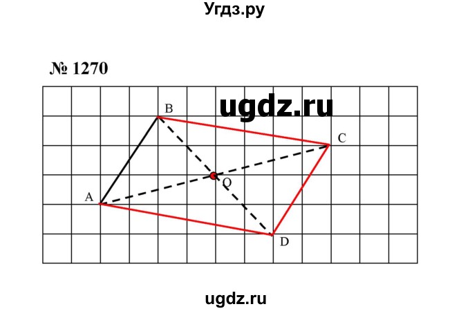 ГДЗ (Решебник к учебнику 2020) по математике 6 класс А.Г. Мерзляк / номер / 1270