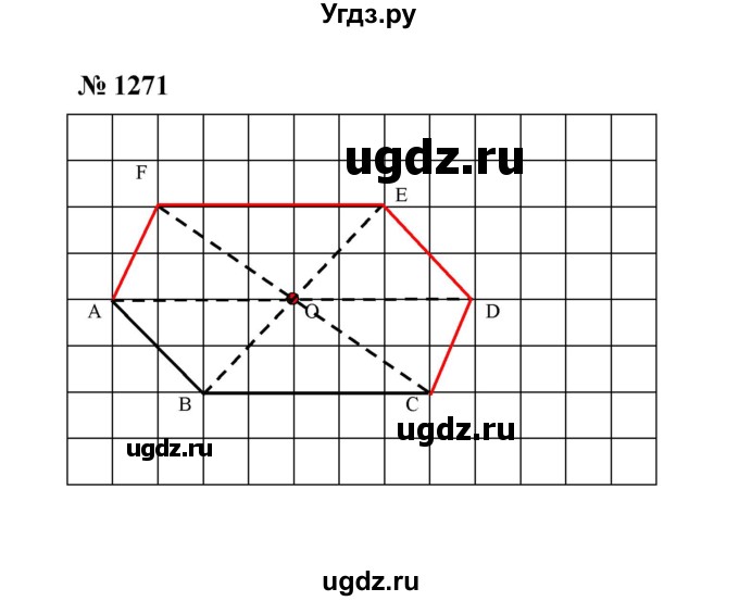 ГДЗ (Решебник к учебнику 2020) по математике 6 класс А.Г. Мерзляк / номер / 1271