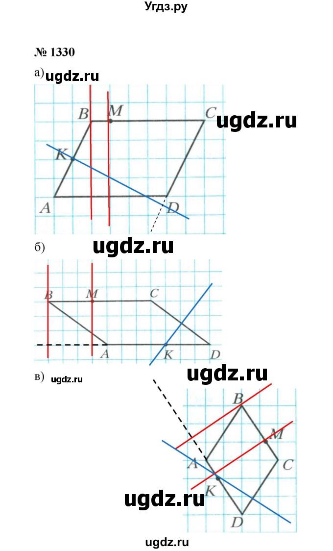 ГДЗ (Решебник к учебнику 2020) по математике 6 класс А.Г. Мерзляк / номер / 1330