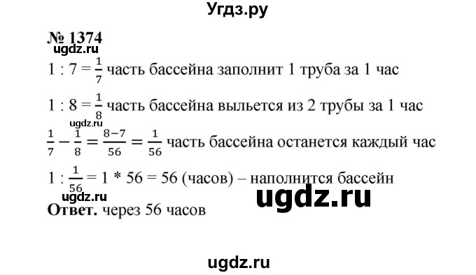 ГДЗ (Решебник к учебнику 2020) по математике 6 класс А.Г. Мерзляк / номер / 1374
