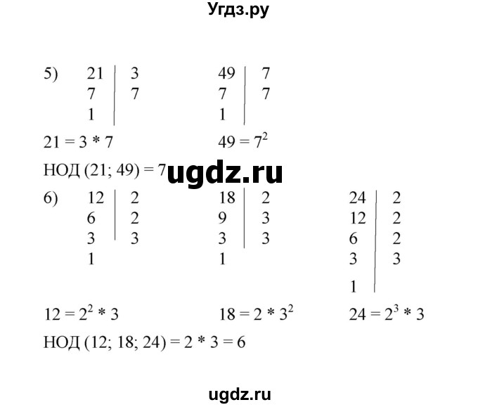 ГДЗ (Решебник к учебнику 2020) по математике 6 класс А.Г. Мерзляк / номер / 139(продолжение 2)
