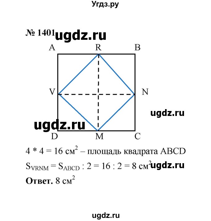 ГДЗ (Решебник к учебнику 2020) по математике 6 класс А.Г. Мерзляк / номер / 1401
