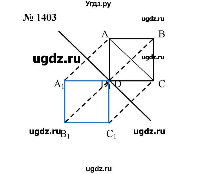 ГДЗ (Решебник к учебнику 2020) по математике 6 класс А.Г. Мерзляк / номер / 1403
