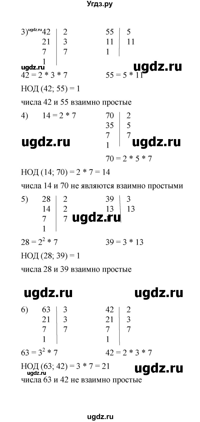 ГДЗ (Решебник к учебнику 2020) по математике 6 класс А.Г. Мерзляк / номер / 143(продолжение 2)