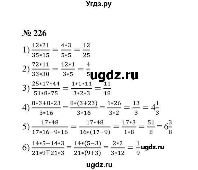 ГДЗ (Решебник к учебнику 2020) по математике 6 класс А.Г. Мерзляк / номер / 226