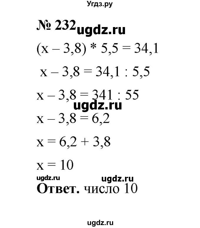 ГДЗ (Решебник к учебнику 2020) по математике 6 класс А.Г. Мерзляк / номер / 232