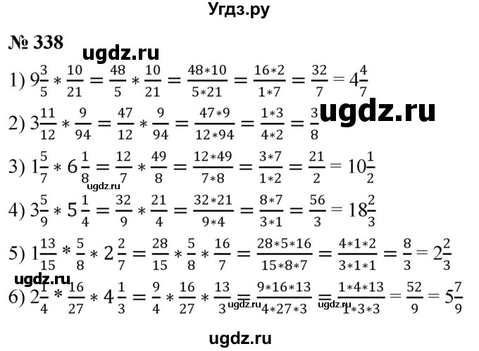 ГДЗ (Решебник к учебнику 2020) по математике 6 класс А.Г. Мерзляк / номер / 338