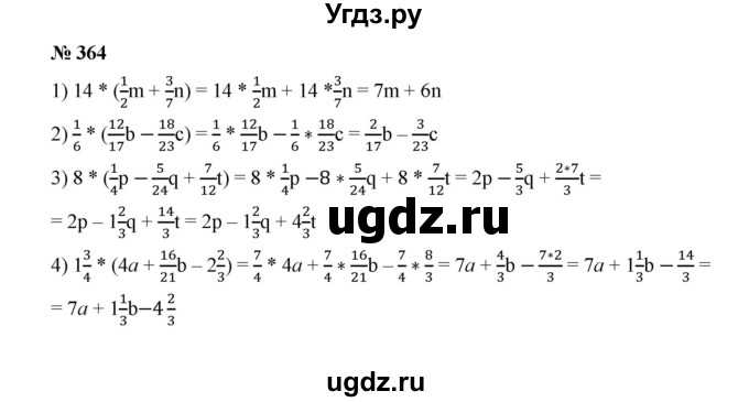 ГДЗ (Решебник к учебнику 2020) по математике 6 класс А.Г. Мерзляк / номер / 364