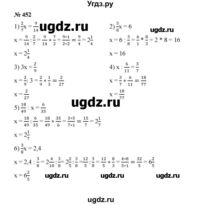 ГДЗ (Решебник к учебнику 2020) по математике 6 класс А.Г. Мерзляк / номер / 452