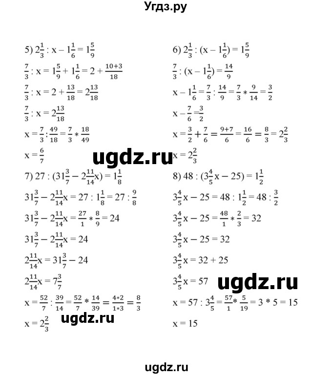 ГДЗ (Решебник к учебнику 2020) по математике 6 класс А.Г. Мерзляк / номер / 463(продолжение 2)