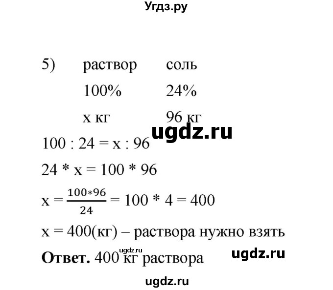 ГДЗ (Решебник к учебнику 2020) по математике 6 класс А.Г. Мерзляк / номер / 611(продолжение 3)