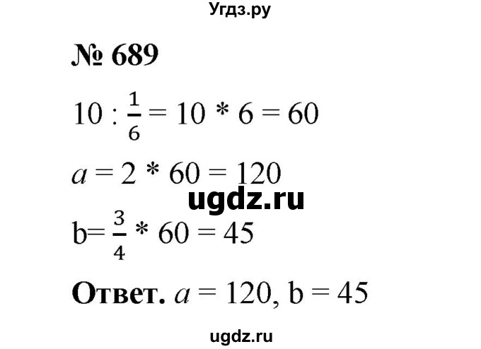 ГДЗ (Решебник к учебнику 2020) по математике 6 класс А.Г. Мерзляк / номер / 689
