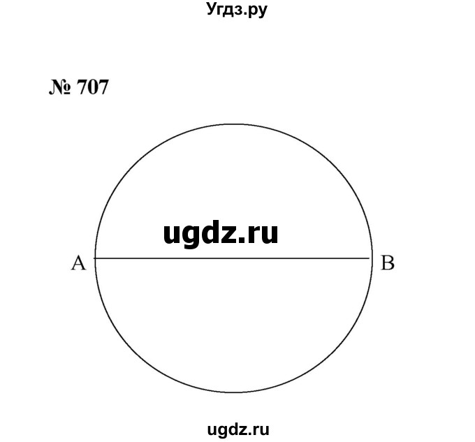 ГДЗ (Решебник к учебнику 2020) по математике 6 класс А.Г. Мерзляк / номер / 707
