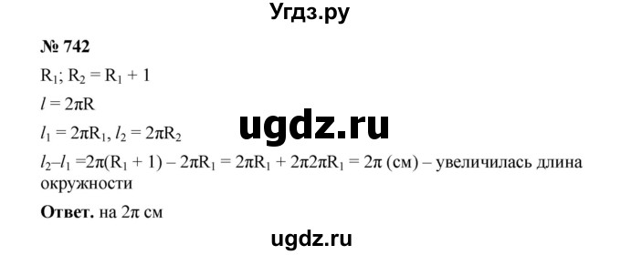 ГДЗ (Решебник к учебнику 2020) по математике 6 класс А.Г. Мерзляк / номер / 742