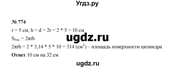 ГДЗ (Решебник к учебнику 2020) по математике 6 класс А.Г. Мерзляк / номер / 774
