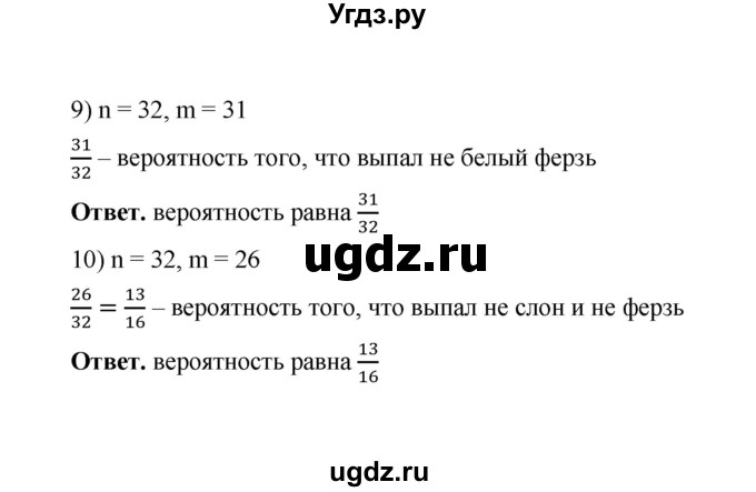 ГДЗ (Решебник к учебнику 2020) по математике 6 класс А.Г. Мерзляк / номер / 817(продолжение 2)