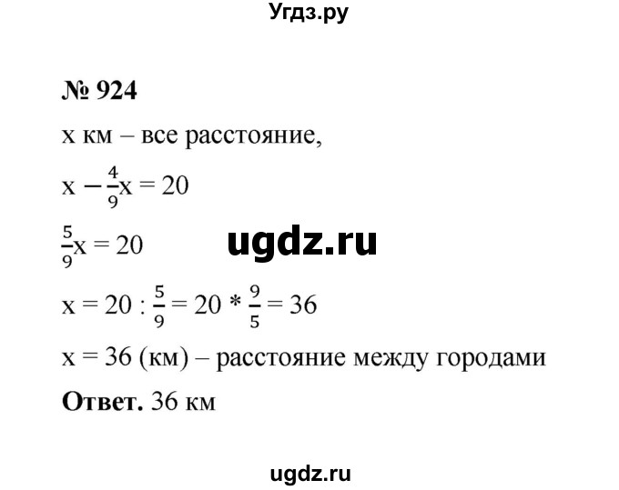 ГДЗ (Решебник к учебнику 2020) по математике 6 класс А.Г. Мерзляк / номер / 924