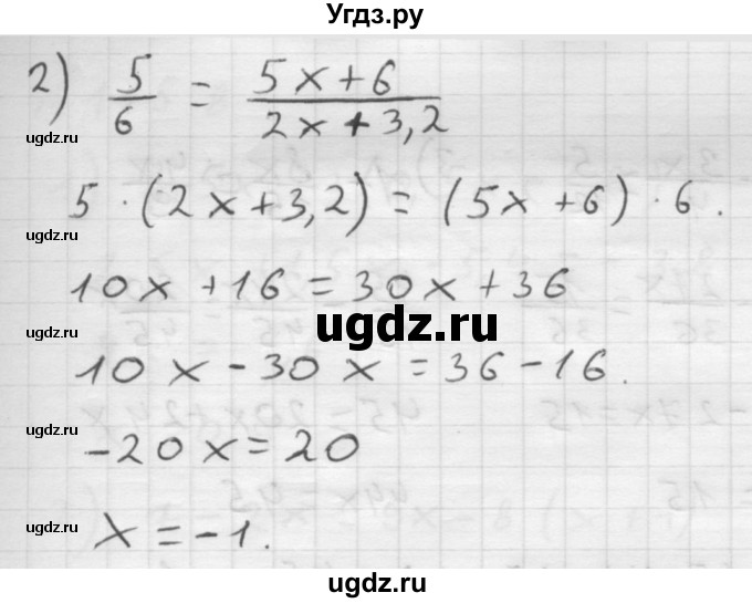ГДЗ (Решебник №1 к учебнику 2016) по математике 6 класс А.Г. Мерзляк / номер / 1153(продолжение 2)
